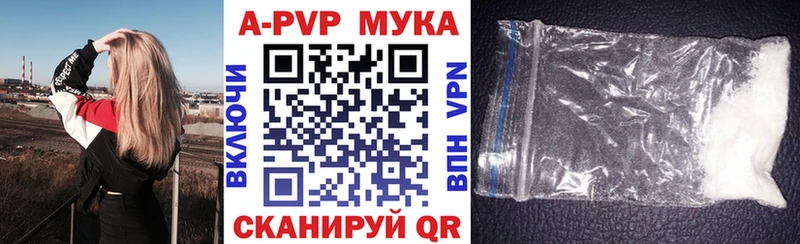 Купить  Шацк  A-PVP СК КРИС 