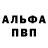 Alpha-PVP кристаллы JustApsy
