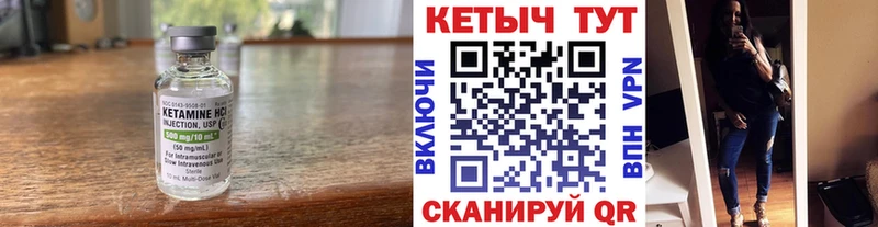 КЕТАМИН ketamine  Купить где  Шацк 
