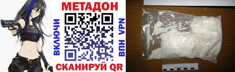 Купить закладки Шацк МЕТАДОН кристалл